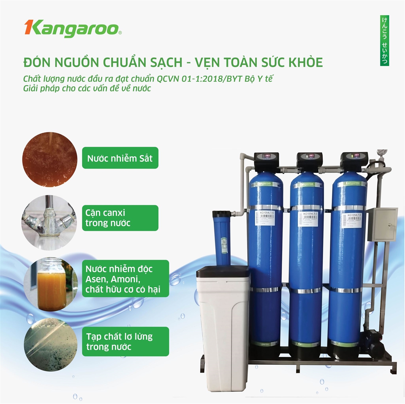 Máy lọc tổng Kangaroo KGLT1054-3